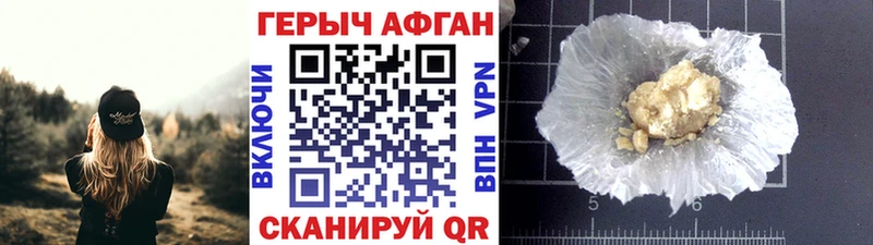 купить закладку  Короча  ГЕРОИН герыч 