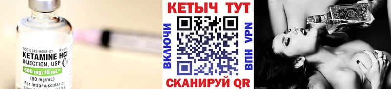 КЕТАМИН ketamine как найти закладки ссылка на мегу ссылки Короча