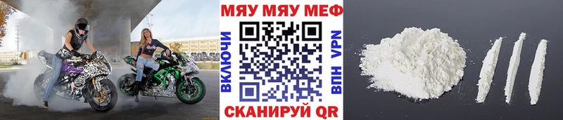 наркошоп  Короча  МЯУ-МЯУ мука 