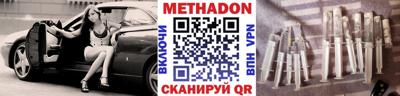 МЕТАДОН мёд  Короча 